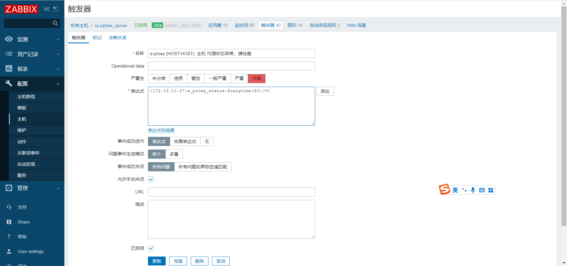 使用Zabbix Api功能,跨互聯網監控Zabbix-Proxy狀態 使用Zabbix Api功能,跨互聯網監控Zabbix-Proxy狀態