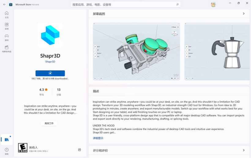 CAD 快速建模工具 Shapr3D 登陸 Windows 11/10 應用商店 CAD 快速建模工具 Shapr3D 登陸 Windows 11/10 應用商店