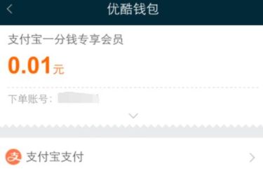 支付寶自動續費優酷會員怎么取消 支付寶自動續費取消教程
