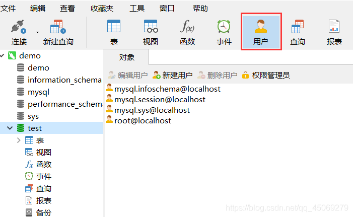 Navicat使用快速入門教程