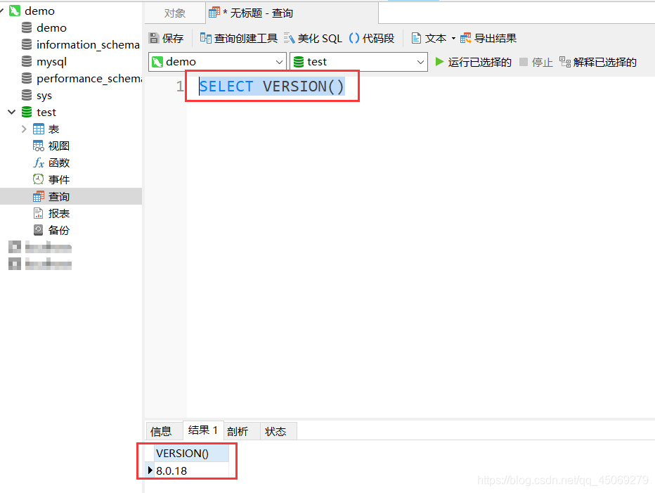 Navicat使用快速入門教程