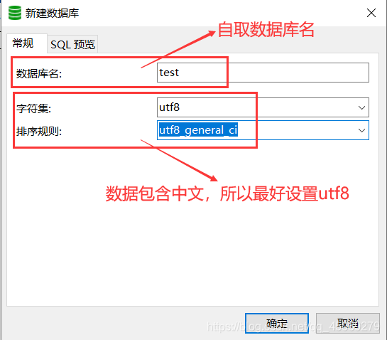 Navicat使用快速入門教程