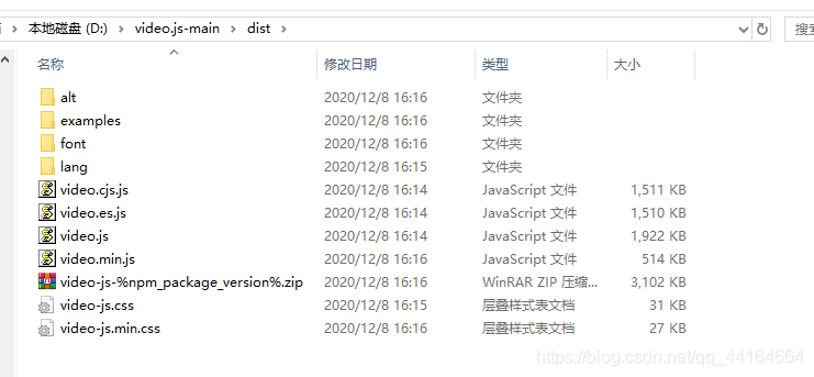 手把手教你如何編譯打包video.js