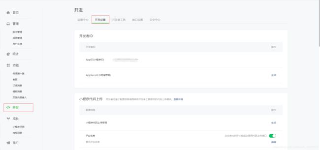 微信小程序實現天氣預報功能(附源碼)