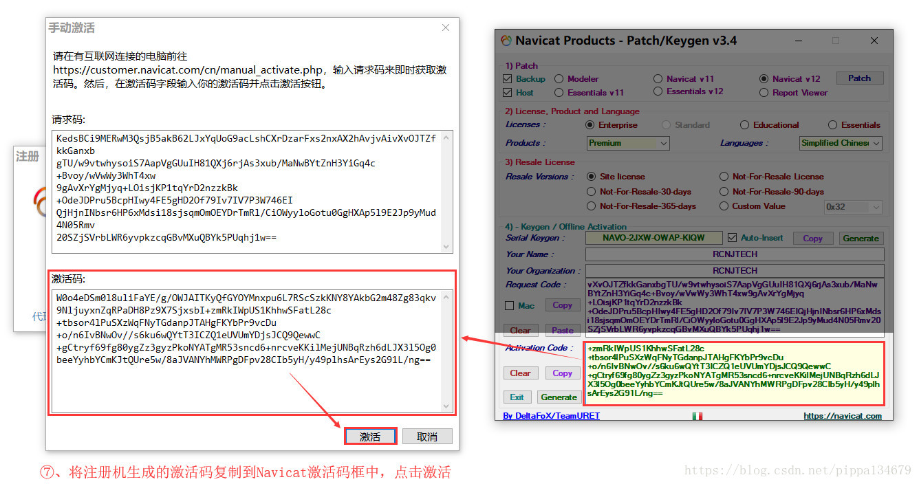 Navicat Premium 12.0.29安裝與激活超詳細教程