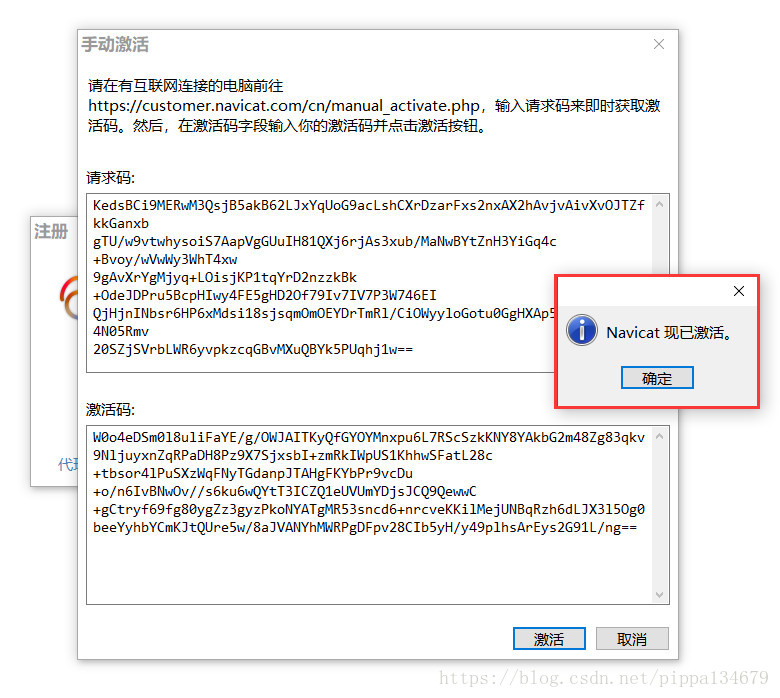 Navicat Premium 12.0.29安裝與激活超詳細教程