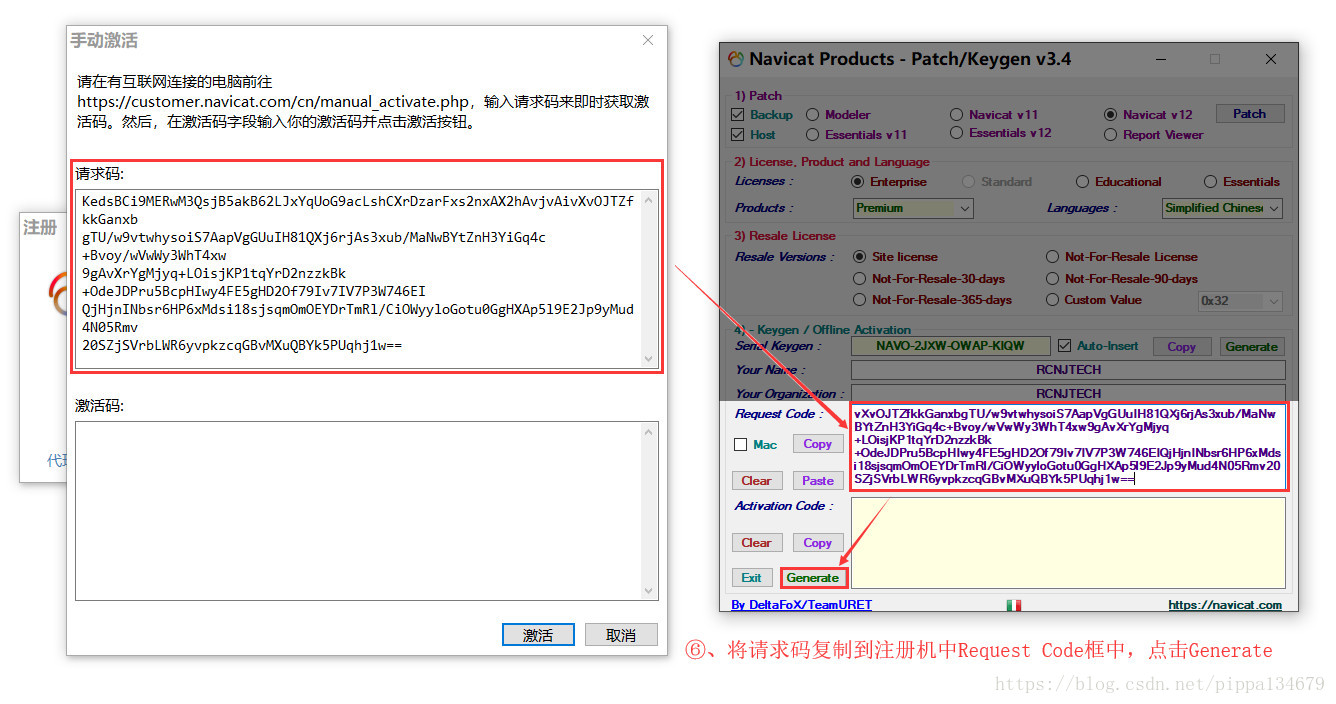 Navicat Premium 12.0.29安裝與激活超詳細教程