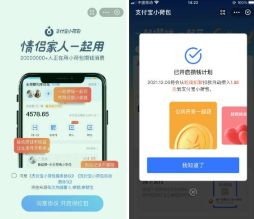 支付寶小荷包靠譜嗎？支付寶小荷包有收益嗎？