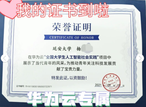 華為云實踐證書答案 華為云實踐證書有用嗎