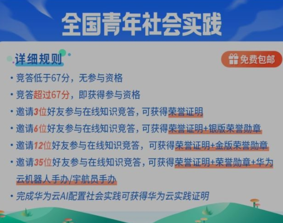 華為云實踐證書答案 華為云實踐證書有用嗎