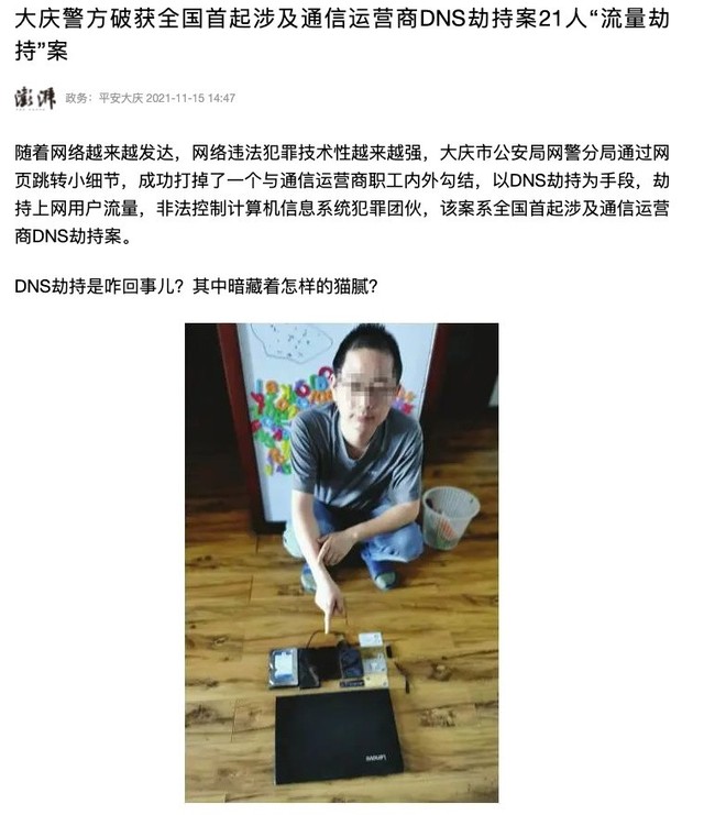 上網老有小廣告？原來運營商和路由器都可能坑你