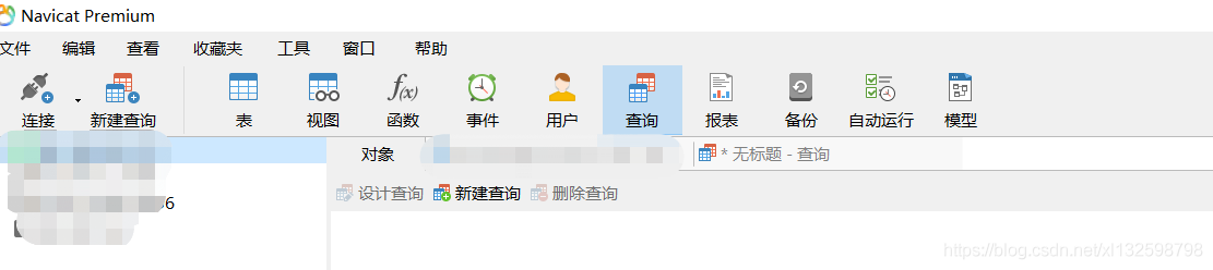 利用Navicat Premium導(dǎo)出數(shù)據(jù)庫表結(jié)構(gòu)信息至Excel的方法