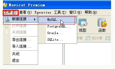navicat premium 64位 破解版|navicat premium v12.1.18 特別版下載