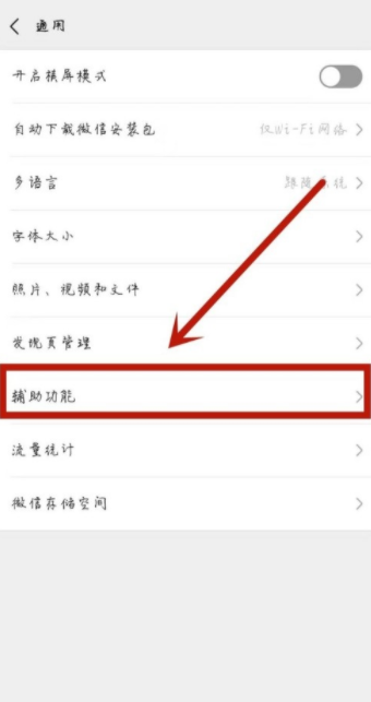微信視頻怎么開美顏 微信視頻美顏用什么軟件最好