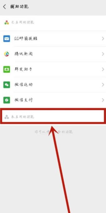 微信視頻怎么開美顏 微信視頻美顏用什么軟件最好