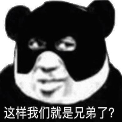 心情不好很生氣的聊天表情 中國第一暴躁