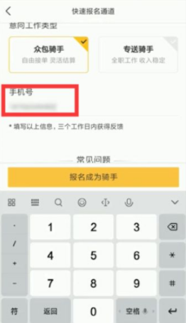 美團外賣怎么做兼職騎手？美團外賣兼職騎手是日結嗎多少錢一單？