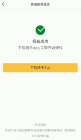 美團外賣怎么做兼職騎手？美團外賣兼職騎手是日結嗎多少錢一單？