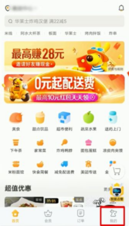 美團外賣怎么做兼職騎手？美團外賣兼職騎手是日結嗎多少錢一單？