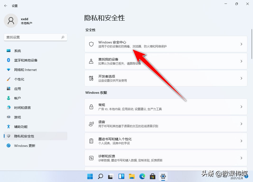 禁用VBS提高Windows 11性能,這個技巧必須要掌握 禁用VBS提高Windows 11性能,這個技巧必須要掌握