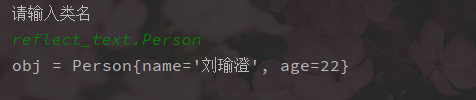 Java中的反射機制基本運用詳解