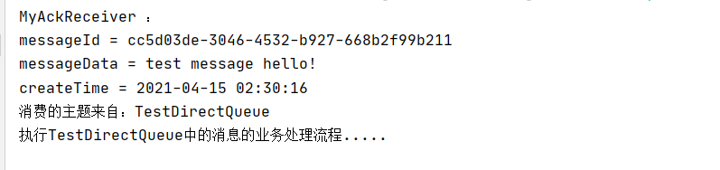 SpringBoot整合RabbitMQ實現消息確認機制