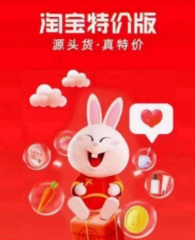 怎么開通淘特app推廣代理？淘特推廣代理注意事項
