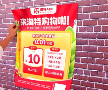 怎么開通淘特app推廣代理？淘特推廣代理注意事項