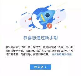 百家號月收入50000的玩法，都是干貨！