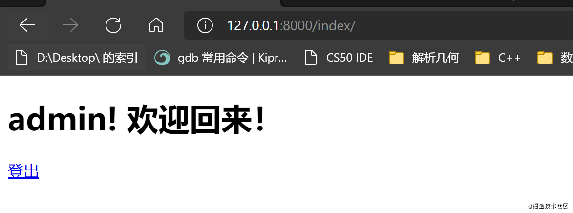Django中session進行權限管理的使用