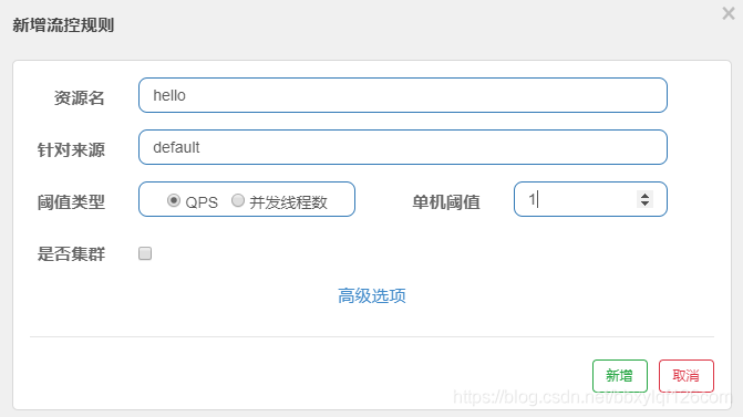Sentinel熱點規則示例詳解分析