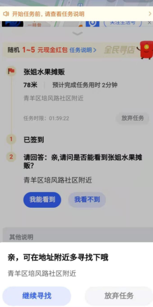 螞蟻路客怎么做任務(wù)？螞蟻路客做了幾個(gè)之后怎么沒(méi)任務(wù)了？
