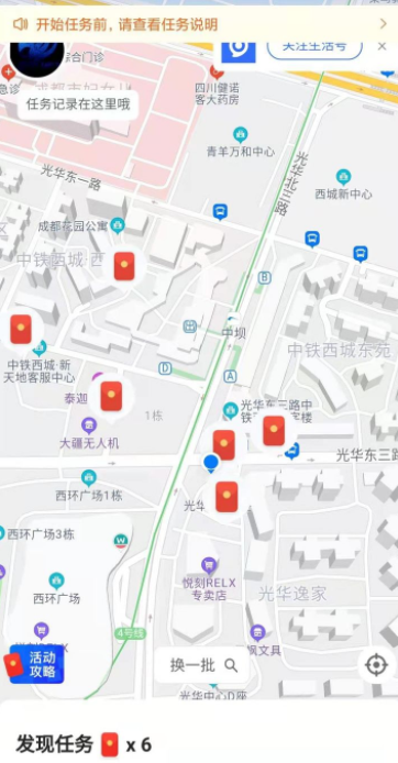 螞蟻路客怎么做任務(wù)？螞蟻路客做了幾個(gè)之后怎么沒(méi)任務(wù)了？