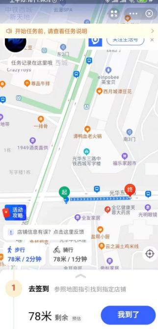 螞蟻路客怎么做任務(wù)？螞蟻路客做了幾個(gè)之后怎么沒(méi)任務(wù)了？