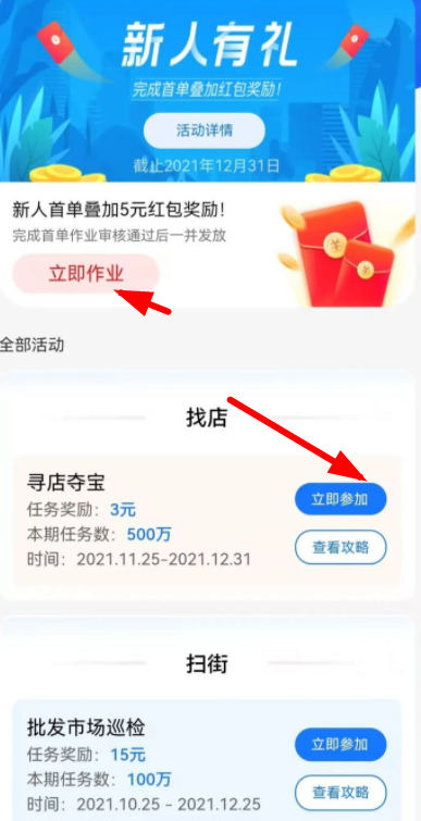 友活來了真的假的？友活來了一天多少任務？
