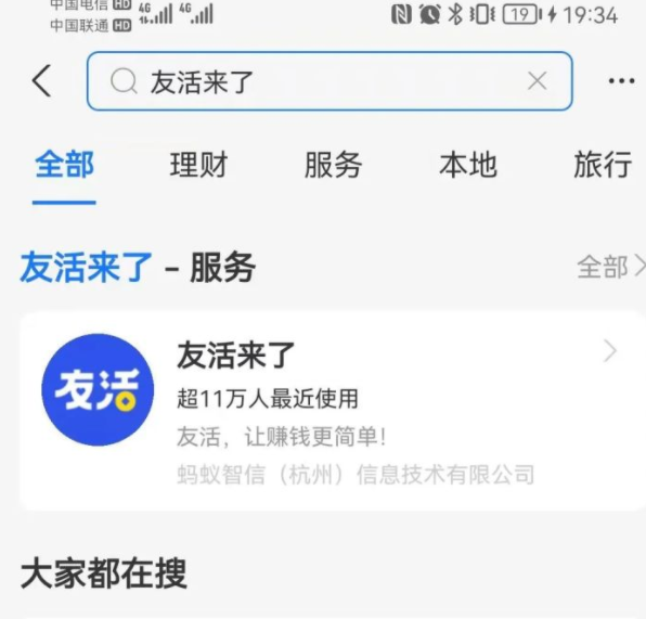 友活來了真的假的？友活來了一天多少任務？