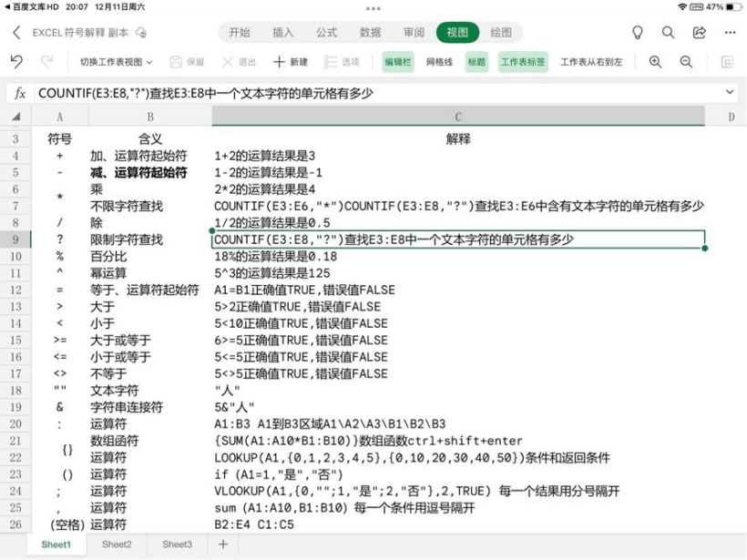 微軟 Office iOS / iPadOS 版升級全新外觀設(shè)計(jì):大量采用圓角 UI、按鈕淺色背景 微軟 Office iOS / iPadOS 版升級全新外觀設(shè)計(jì):大量采用圓角 UI、按鈕淺色背景