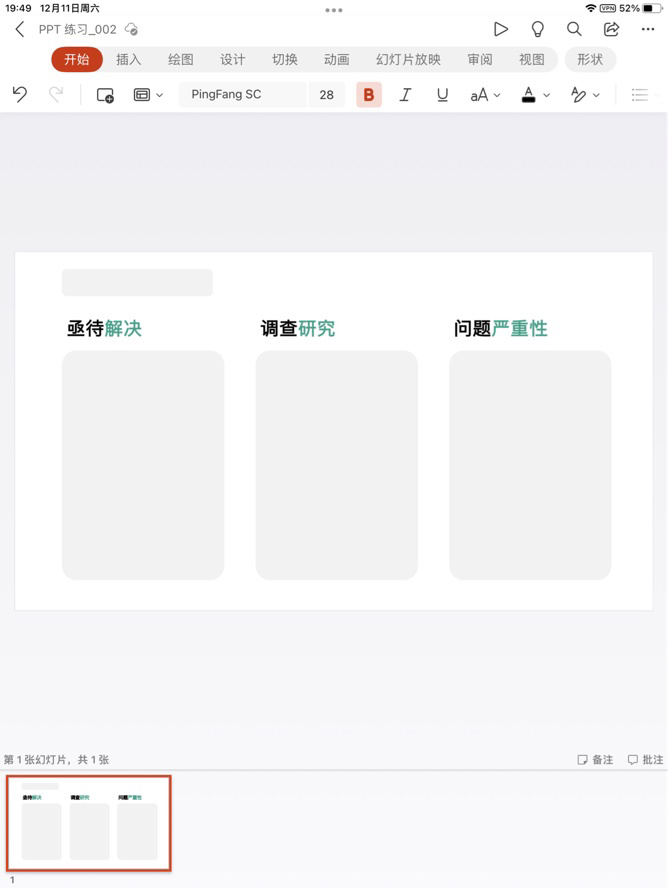 微軟 Office iOS / iPadOS 版升級全新外觀設(shè)計(jì):大量采用圓角 UI、按鈕淺色背景 微軟 Office iOS / iPadOS 版升級全新外觀設(shè)計(jì):大量采用圓角 UI、按鈕淺色背景