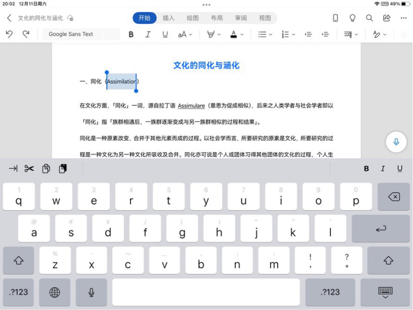 微軟 Office iOS / iPadOS 版升級全新外觀設(shè)計(jì):大量采用圓角 UI、按鈕淺色背景 微軟 Office iOS / iPadOS 版升級全新外觀設(shè)計(jì):大量采用圓角 UI、按鈕淺色背景