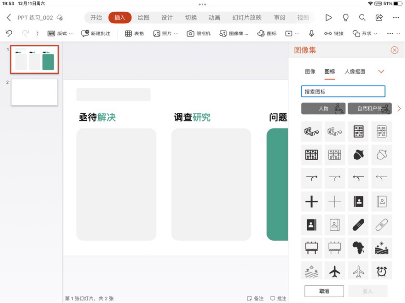 微軟 Office iOS / iPadOS 版升級全新外觀設(shè)計(jì):大量采用圓角 UI、按鈕淺色背景 微軟 Office iOS / iPadOS 版升級全新外觀設(shè)計(jì):大量采用圓角 UI、按鈕淺色背景