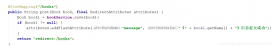 springboot 如何重定向redirect 并隱藏參數