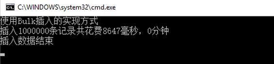 C#批量插入數(shù)據(jù)到Sqlserver中的三種方式