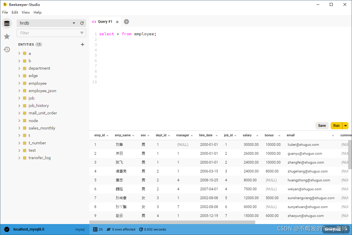 一款高顏值且免費(fèi)的 SQL 開發(fā)工具之Beekeeper Studio詳解