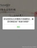 微信小程序自定義modal彈窗組件的方法詳解