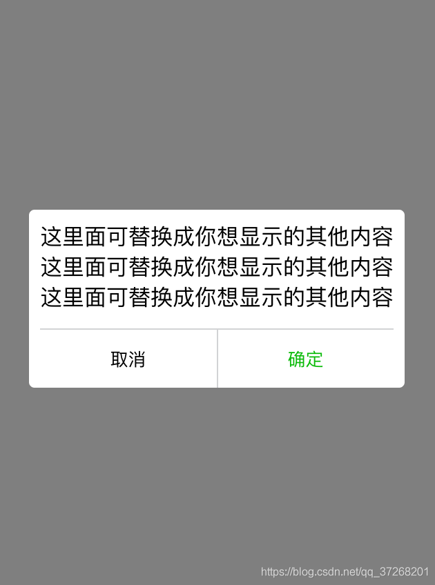 微信小程序自定義modal彈窗組件的方法詳解