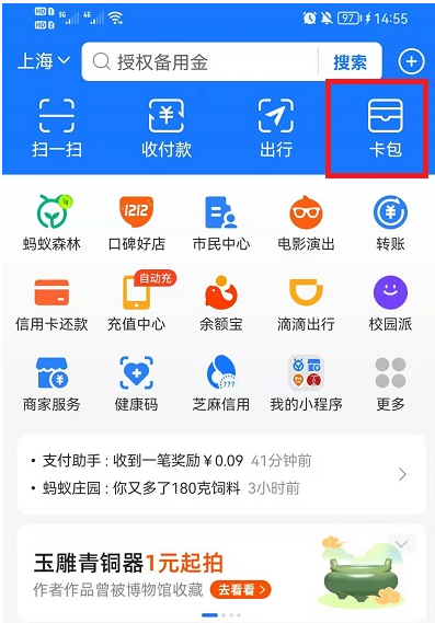支付寶搶茅臺怎么看有沒有搶到券？支付寶搶茅臺到了結算了算搶到了嗎？
