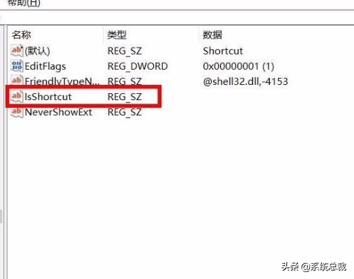 Windows 10系統電腦圖標箭頭怎么去掉?Windows 10去除桌面圖標箭頭的方法 Windows 10系統電腦圖標箭頭怎么去掉?Windows 10去除桌面圖標箭頭的方法