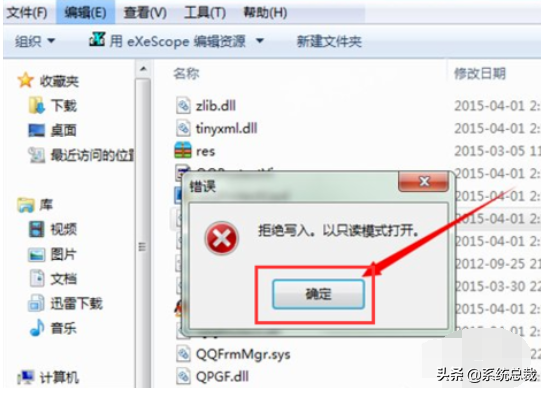 什么是Dll文件?Dll文件怎么打開編輯?Windows 7打開Dll文件操作方法 什么是Dll文件?Dll文件怎么打開編輯?Windows 7打開Dll文件操作方法