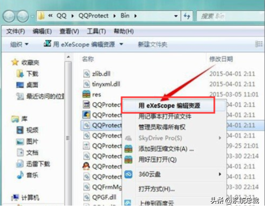 什么是Dll文件?Dll文件怎么打開編輯?Windows 7打開Dll文件操作方法 什么是Dll文件?Dll文件怎么打開編輯?Windows 7打開Dll文件操作方法