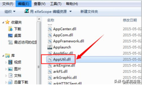 什么是Dll文件?Dll文件怎么打開編輯?Windows 7打開Dll文件操作方法 什么是Dll文件?Dll文件怎么打開編輯?Windows 7打開Dll文件操作方法